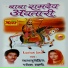 Tara Purohit, Ramesh Mali