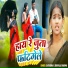 Satendra, Survala Sharma