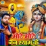 Sunil Chouhan
