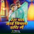 Vikash Babu