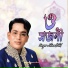 Shimul Shill