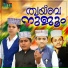 Suhail Kamali, Anshad Kamali