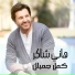 Hany Shaker