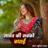 Sunita Pathak