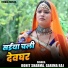 Rohit Sharma, Garima Raj