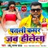 Chhotu Sargam Yadav