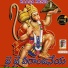 Garjana
