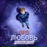 Акызум