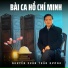 Nguyễn Xuân Tuấn Dương