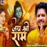 Sannu Kumar feat. Shivani Jha
