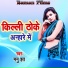 Manu Jha