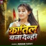 Sonam Yadav