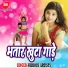 Amar Signh