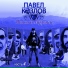 Pavel Kozlov feat.Aleksey Kuznetsov(guitar)