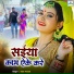 Indu Sonali