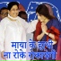 Punwasi Pal Gajipuri