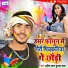 Ahira Star Kundan Lal