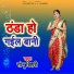 Sonu Bihari