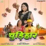 Anu Dubey
