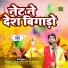 Gopal Yaduvanshi Brijwasi