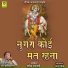 Sant Kanhaiyalal