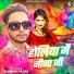 Shanish Yadav, Nisha Gupta