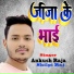 Ankush Raja feat. Shilpi Raj