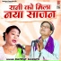 Rampat Harami