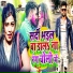 Tuntun Yadav, Puja Sinha