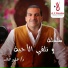 Amr Khaled