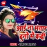 Shivam Matlabi, Jk Singh