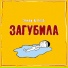 Эллаи x ВесЪ