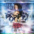 Reem Ali feat. Joe Gator feat. Joe Gator