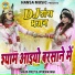 Upendra Rana, Preeti Sharma
