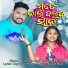 Dusmanta Suna, Suhana Das