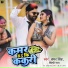 Samar Singh, Shilpi Raj