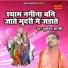 Sukhdev Shastri