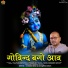 Sant Shree Ramprasad ji