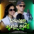 Rajashree Dash feat. Jn