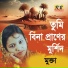 Mukta