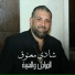 Chadi Maatouk
