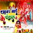 Ankita Singh, Jallu Raja