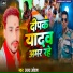 Ajay Akela
