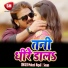 Mukesh Nepali, Sonam