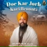 Bhai Mehtab Singh Ji Jalandhar Wale