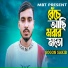 Gogon Sakib