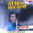 Akshara Singh