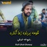 Rafi Ullah Showqi