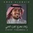 Omar Al Omair