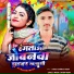 Sandeep Samrat Yadav